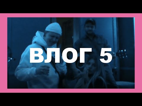 влог |отмечаем halloween | цена альбома pomni | пишем трек с lepnina