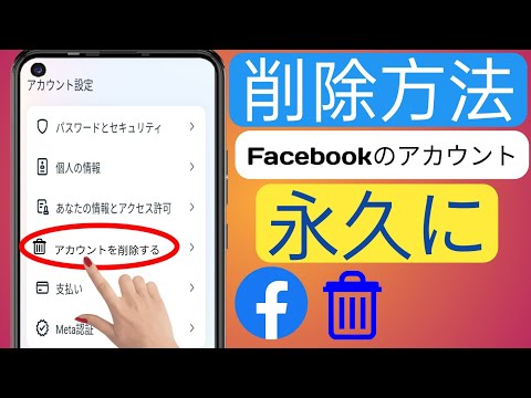 Momox アカウントを削除する: いくつかのオプションがあります