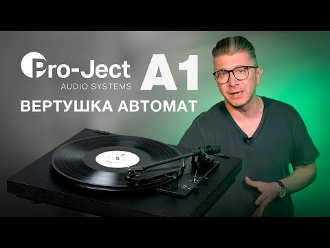 Pro-Ject A1 OM10 Black Fully automatic turntable - фото 3 - id-p1651129291
