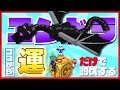 【マイクラ】こっから運だけでエンドラ討伐ってマジ？【ラッキーワンブロック】