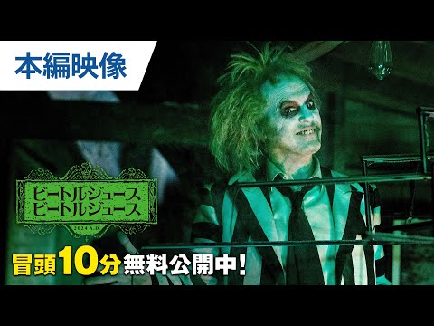 無料冒頭10分映像（字幕版）