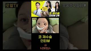 로웰성형외과의원 김재윤