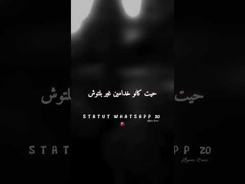 Statut WhatsApp 2023 | 💔💔