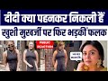 Khushi Mukherjee Viral Video Revealing Dress Par Bhari Hungama Falak Naaz Ne Phir Suna Diya