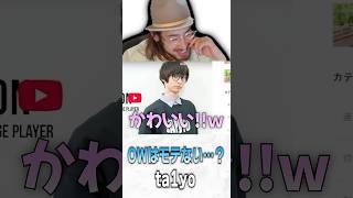 OWはモテない…？ことに嘆くta1yo【 OverWatch 2 / ta1yo 切り抜き】#short #shorts