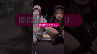 これはパンチラ…？