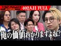 令和の虎のYouTubeサムネイル