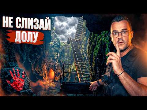 24 часа в БЕЗДНАТА на ПИСЪЦИТЕ - Понорите