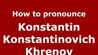 How to pronounce Konstantin Konstantinovich Khrenov