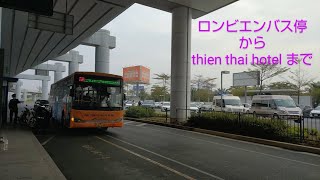 ロンビエンバス停からthien thai hotelまで行き方
