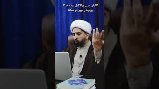 Download lagu GHALI BAKNE WALLA SHIA NAHI HOSAKTA.. mp3