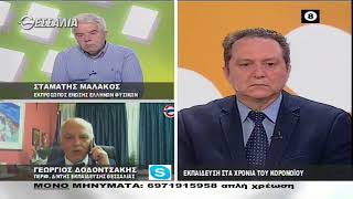 Εκπαίδευση στα χρόνια του κορονοϊού   Εν Λευκώ 12 05 2020