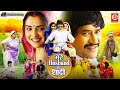Mere Husband Ki Shadi Hai Full Movie Dinesh Lal Yadav Amrapali Kajal Superhit Bhojpuri Movie