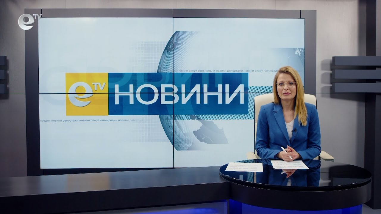 Новини 07 02 2022