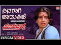 Ninagaagi Haduthihe Lyrical Mooru Janma Ambareesh Ambika Anuradha Kannada Old Hit Song