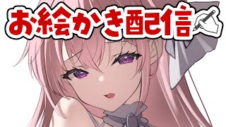 ※アーカイブ１週間公開【お絵かき配信】『NIKKE』ドロシー描く！！②【#生焼まゆる】