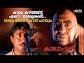 കാര്യം കഴിഞ്ഞിട്ട് എന്നെ വിട്ടില്ലെ�