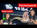 Bahubali gola | Huge gola | Biggest gola | Gola in Vadodara | Street food | Food In Vadodara