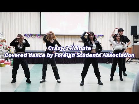 看護学科 Crazy / 4Minute　Covered by FSA　青森中央学院大学FSAクリスマスパーティー2021