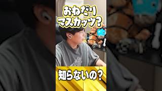 新しいミームを生み出すSurugaMonkey【VALORANT】
