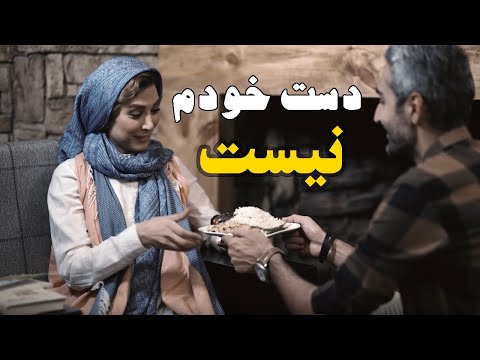 Soheil Rahmani   Daste Khodam Nist { Official Music Video } / سهیل رحمانی - دست خودم نیست