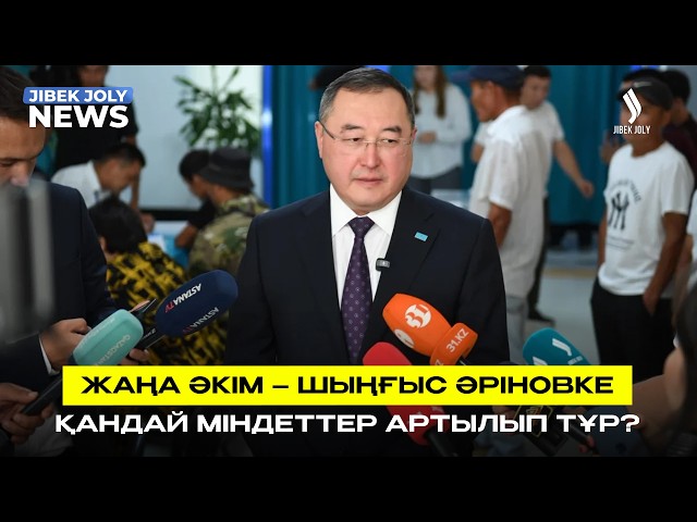 Алматы облысының әкімі ауысты