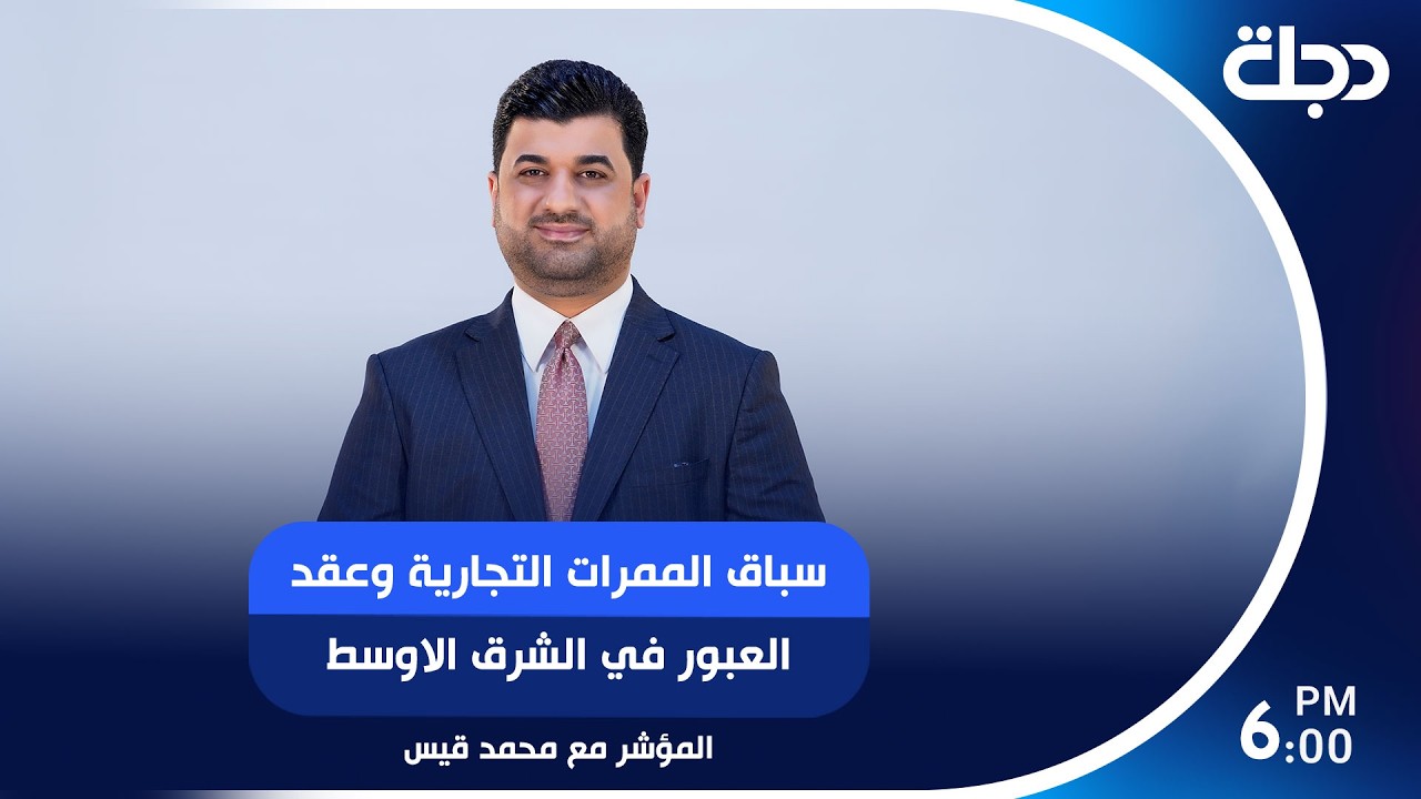 فيديو | موضة العيون الملونة: الدكتور نادر صعب في ضيافة حرير
