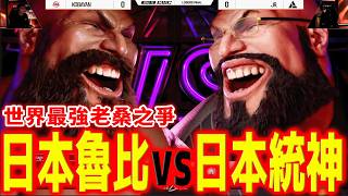 桑吉爾夫內戰!兩大老桑使為了 EWC 參賽權不留後手的對決 | Dreamhack Atlanta