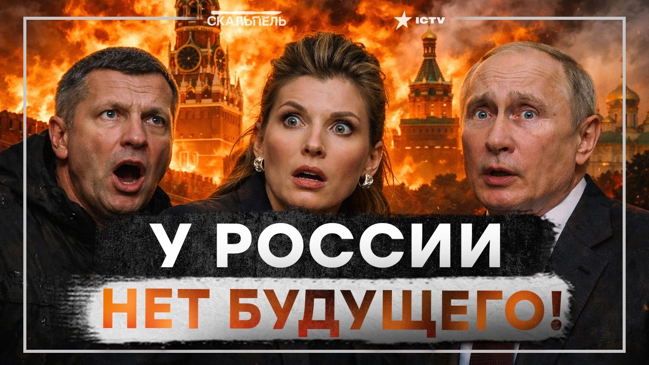 КРАХ идеологии Путина! РФ ПЫЛАЕТ! ПРОПАГАНДИСТЫ устроили ШАБАШ в ПРЯМОМ ЭФИР