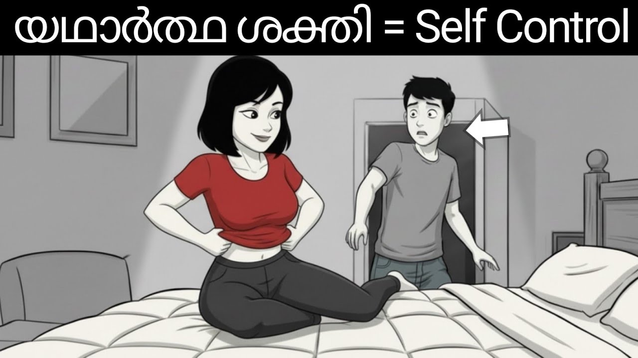 പുരുഷന്മാരെ നശിപ്പിക്കുന്ന ഏറ്റവും വലിയ Weakness 📍