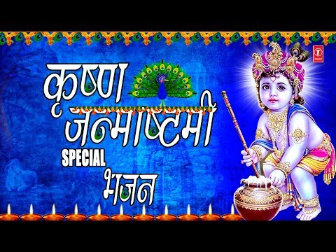 download lagu mp3 mp4 Krishna Janmashtami 2018 Song, download lagu Krishna Janmashtami 2018 Song gratis, unduh video klip Krishna Janmashtami 2018 Song
