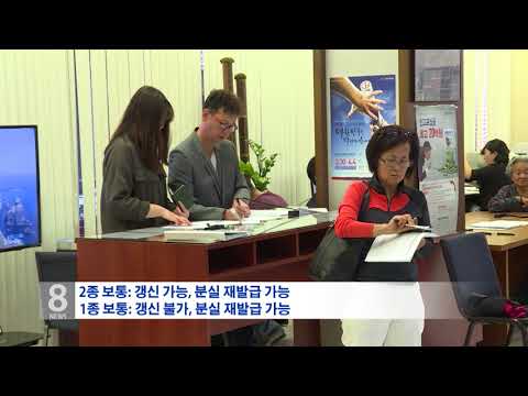 「운전면허증 갱신 [運轉免許證更新]」의 한국수어 표현