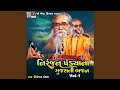 Niranjan Pandya Na Gujarati Bhajan Vol 1