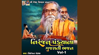 Download lagu Niranjan Pandya Na Gujarati Bhajan Vol -1 mp3