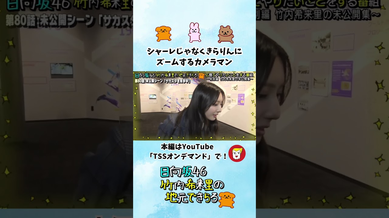 シャーレじゃなくきらりんにズームするカメラマン - YouTube