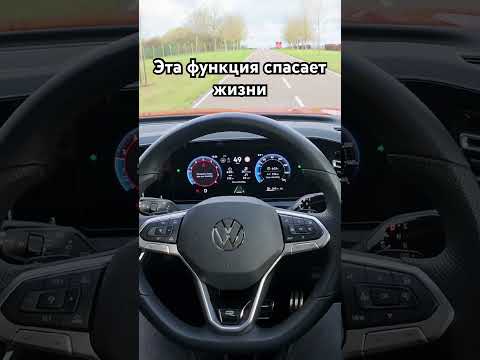 Эта функция спасает жизни!