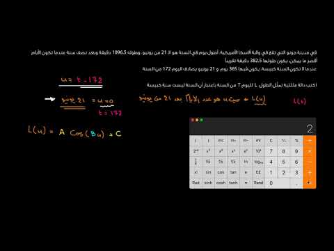 الصف العاشر الرياضيات حساب المثلثات تمرين على الدوال المثلثية 1