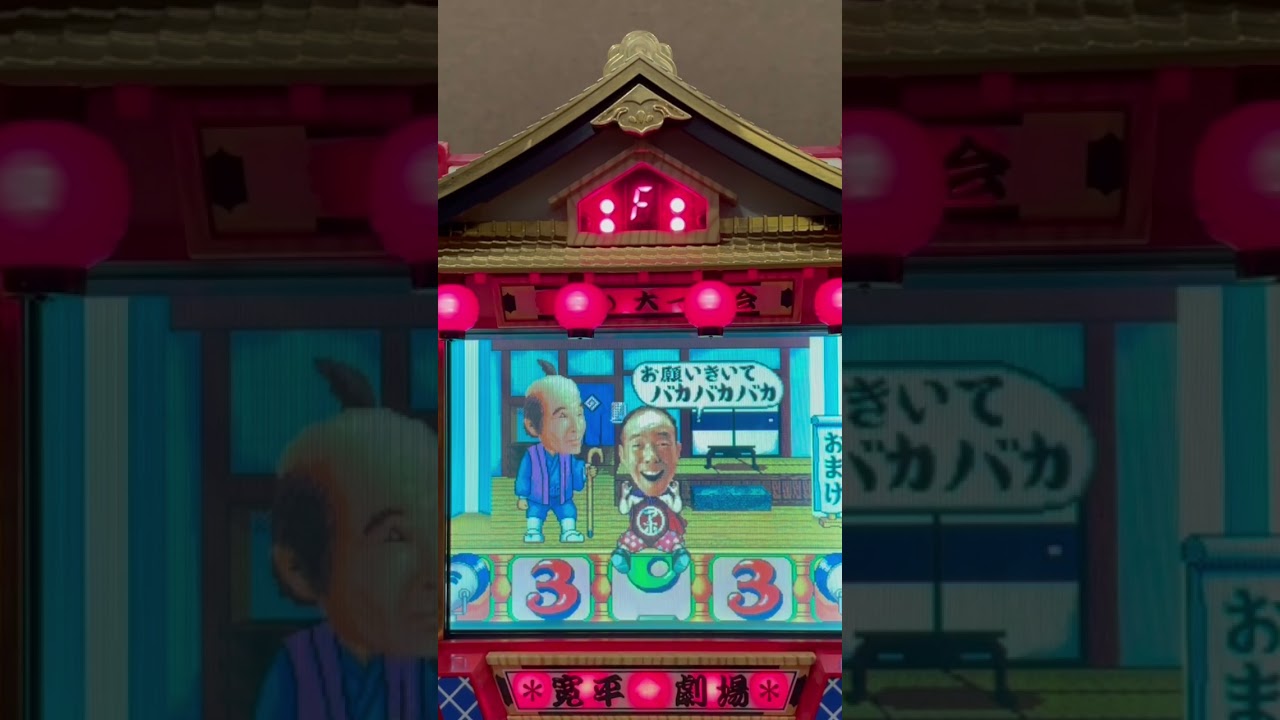 Shorts 寛平笑劇場