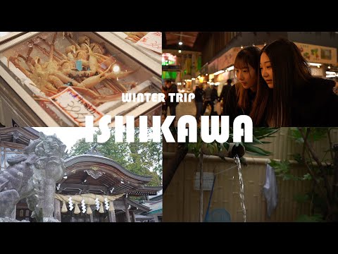 国際文化学科 【ちいプロ】石川銭湯巡り　Winter ver／SMC (SEIRYO Movie Creators)