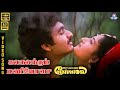 Kalakalakum Maniosai HD Video Song 5 1 Siva Mohini Mano S Janaki Ilaiyaraaja