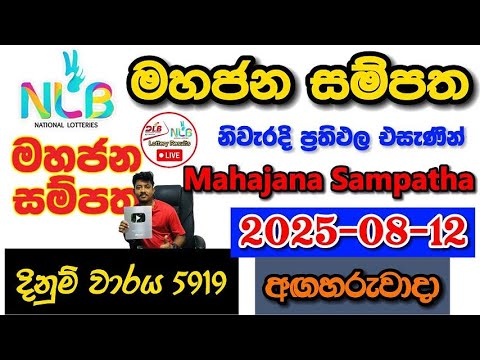 Mahajana Sampatha 5919 2025.08.12 Today NLB Lottery Result අද මහජන සම්පත ලොතරැයි ප්‍රතිඵල