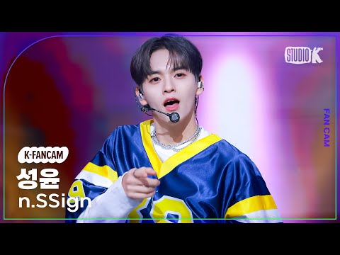 [K-Fancam] 엔싸인 성윤 직캠 'Love Potion (백일몽; 白日夢)' (n.SSign SUNGYUN Fancam) @MusicBank KBS 250110