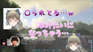 旅団ARKでかなり"お嬢様"な一面が出る英リサ。歯抜け萌え声を添えて【トナカイト/ヘンリサ/芸人旅団/ぶいすぽっ!切り抜き】