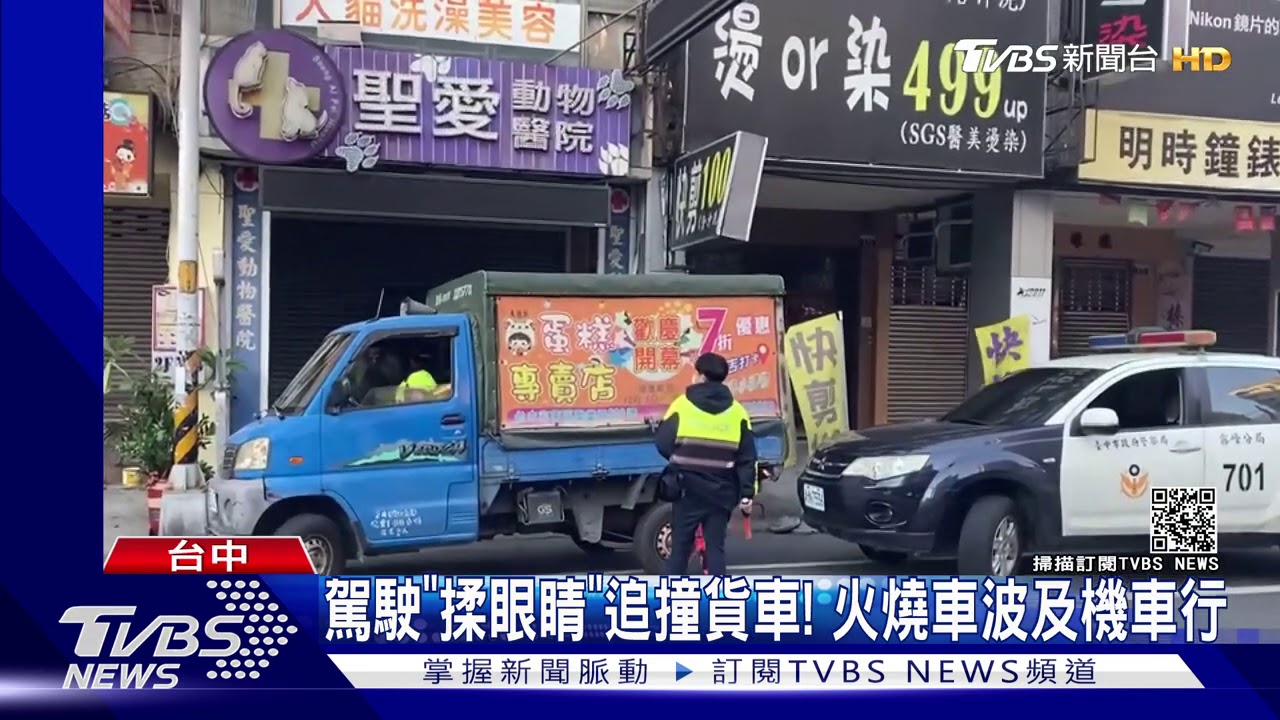 駕駛「揉眼睛」追撞貨車！　火燒車波及機車行