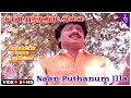 Mappillai Manasu Poopola Movie Songs Naan Puthanum Illa Video Song Pandiarajan Yuvarani Deva
