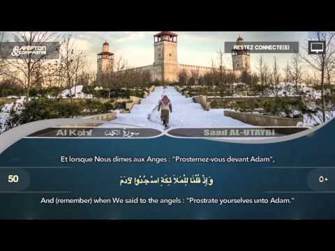 Sourate Al-Kahf - Saad Al-Utaybi  سعد العتيبي  سورة الكهف