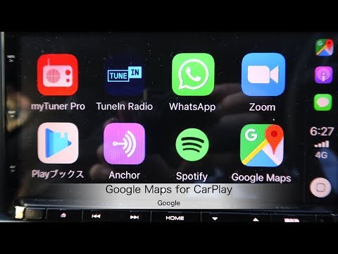 CarPlay: Apple マップを Google マップに置き換える方法