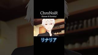 #ChroNoiR #リナリア Music Video(葛葉ver.) #叶 #葛葉 #Shorts