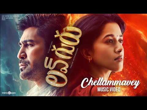 Chellammavey - Music Video | Love Guru | Vijay Antony | Barath Dhanasekar | Vinayak Vaithianathan