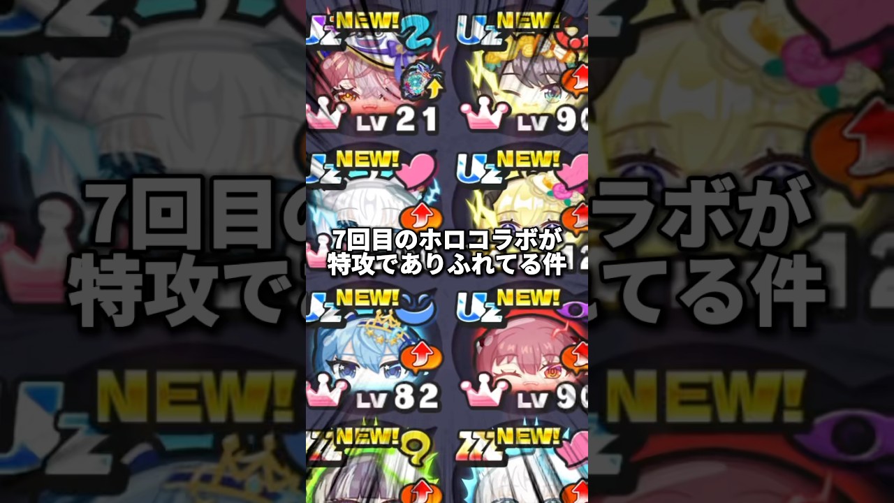 【ぷにぷに】7回目のホロコラボが特攻でありふれてる件#ゆっくり実況 #ゆっくり解説 #微課金攻略 #ぷにぷに #妖怪ウォッチぷにぷに #攻略 #ゲーム